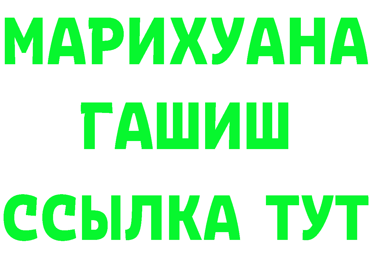 Каннабис OG Kush зеркало площадка МЕГА Починок