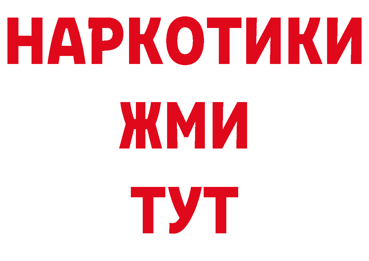 Магазины продажи наркотиков  наркотические препараты Починок